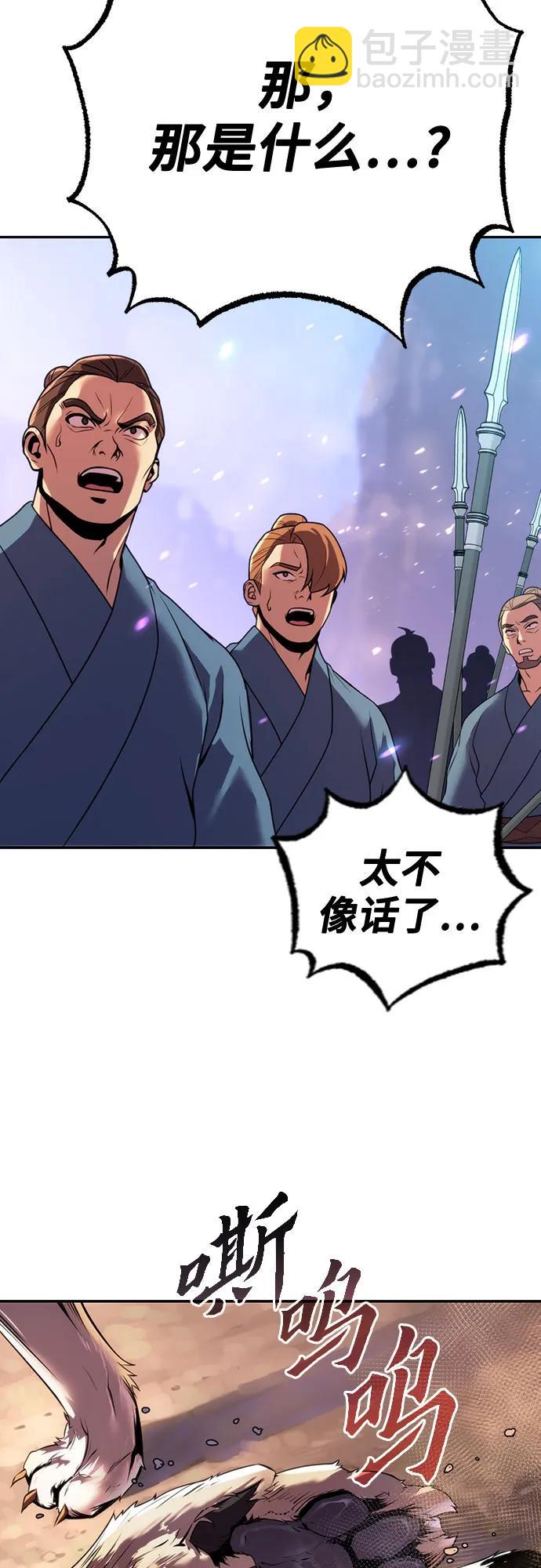 魔道轉生記 - 第60話(3/3) - 2