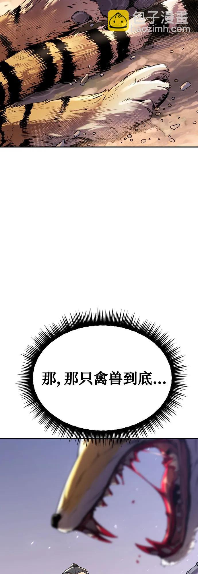 魔道轉生記 - 第60話(3/3) - 3