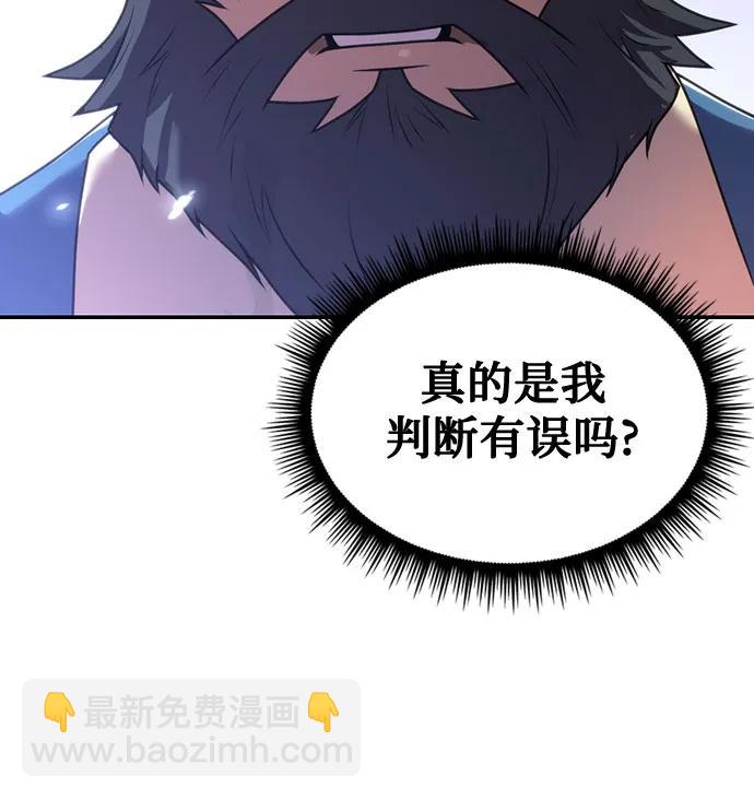 魔道轉生記 - 第60話(3/3) - 2