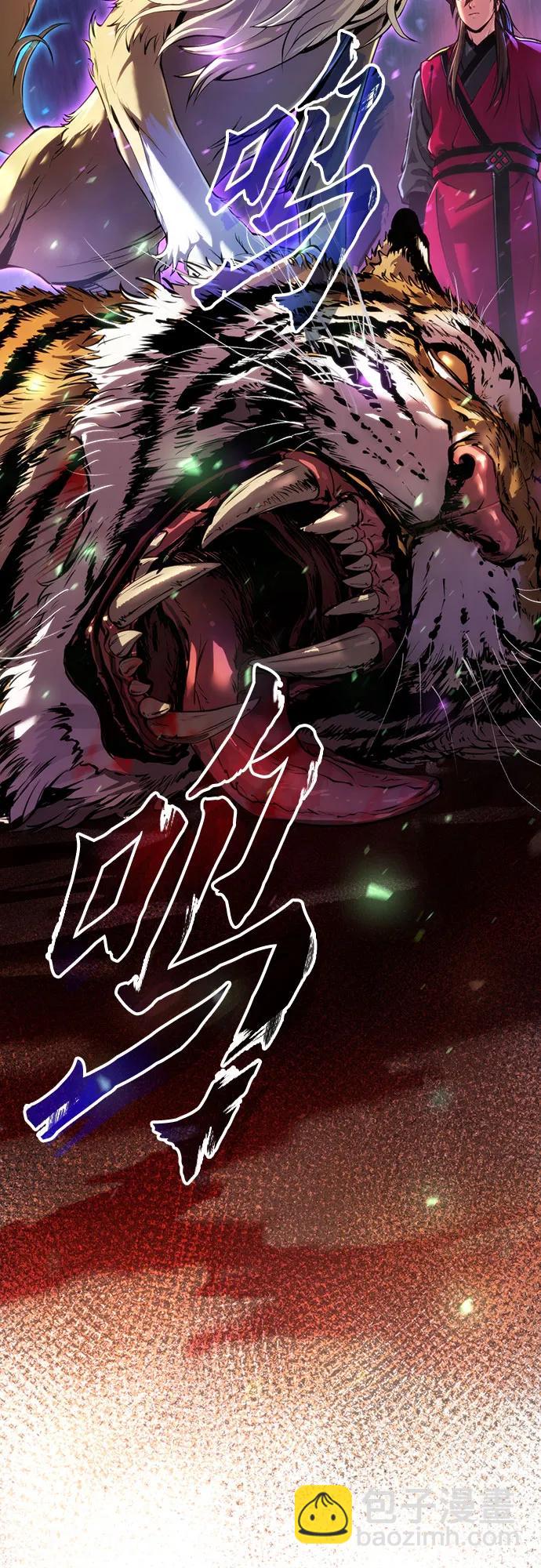 魔道轉生記 - 第60話(3/3) - 1