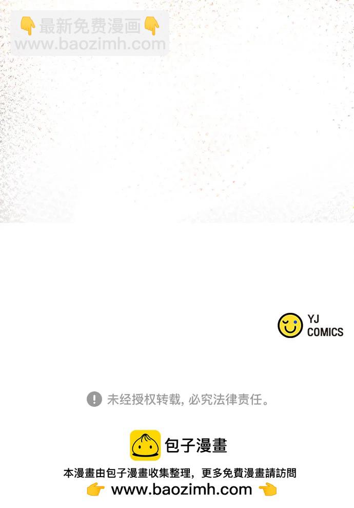 魔道轉生記 - 第60話(3/3) - 2