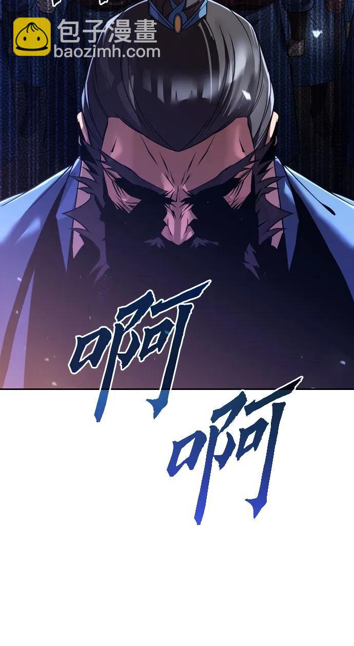 魔道轉生記 - 第60話(1/3) - 4