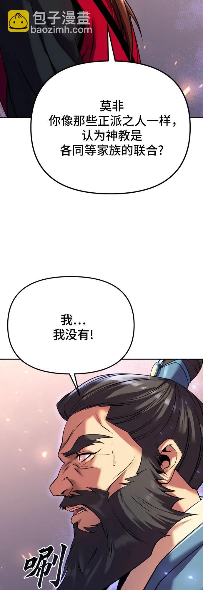 魔道轉生記 - 第60話(1/3) - 7