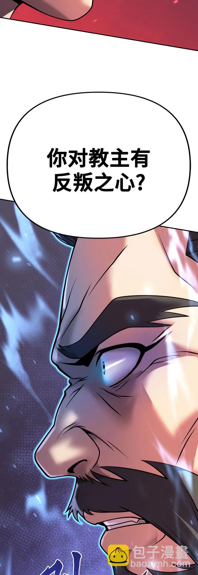 魔道轉生記 - 第60話(1/3) - 2