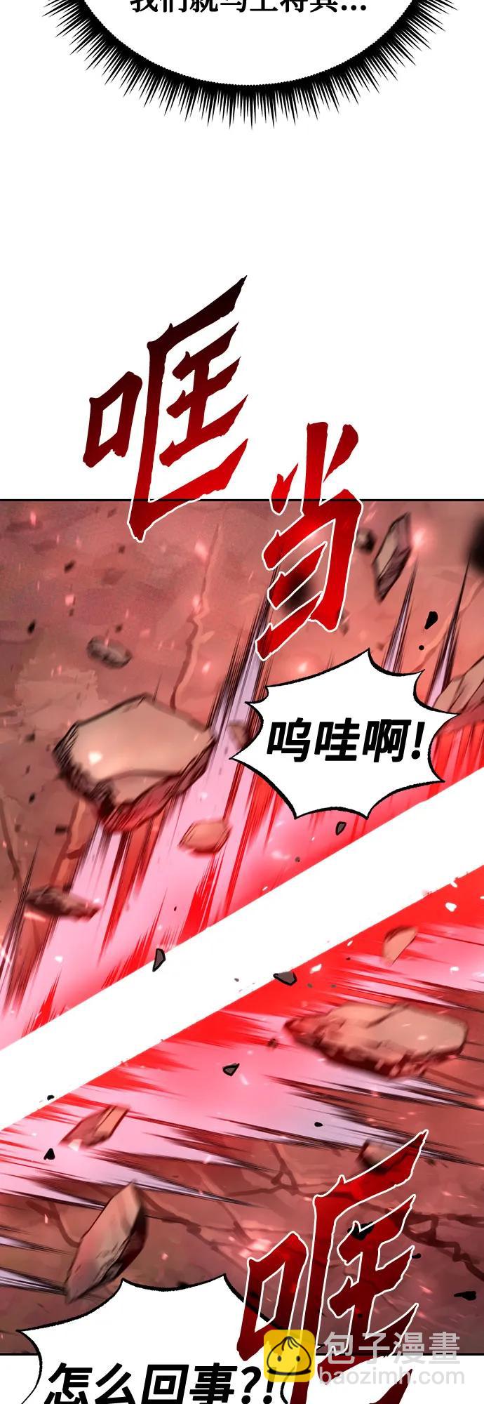 魔道轉生記 - 第60話(1/3) - 4