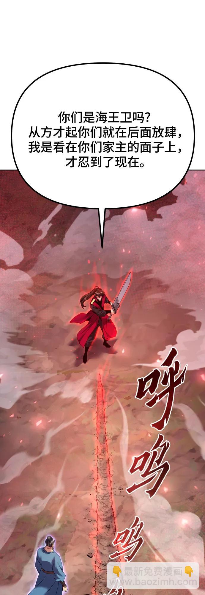 魔道轉生記 - 第60話(1/3) - 6