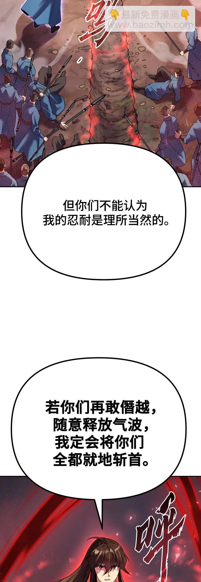 魔道轉生記 - 第60話(1/3) - 7