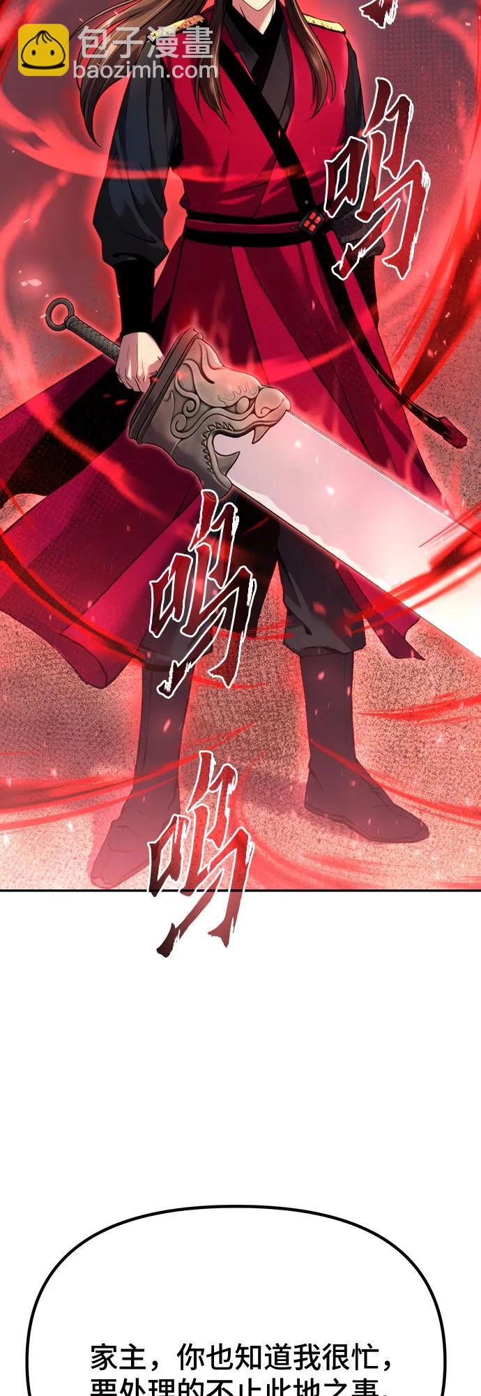 魔道轉生記 - 第60話(1/3) - 8