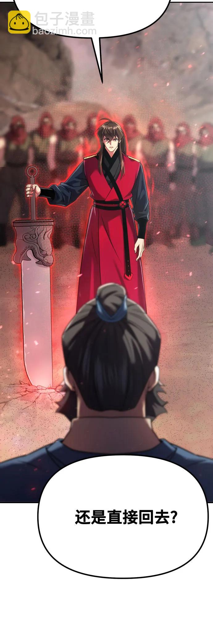 魔道轉生記 - 第60話(1/3) - 2