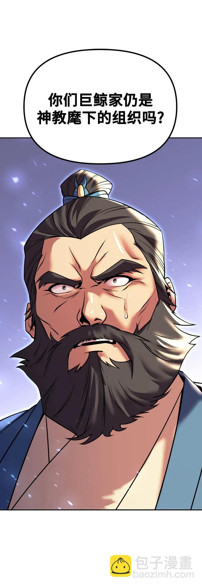 魔道轉生記 - 第60話(1/3) - 4