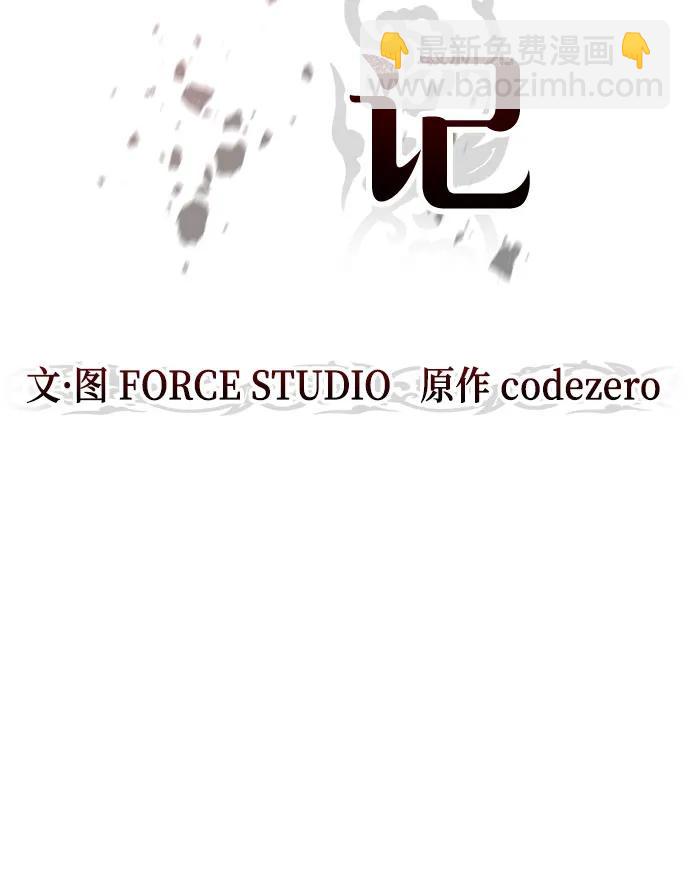 魔道轉生記 - 第60話(1/3) - 7