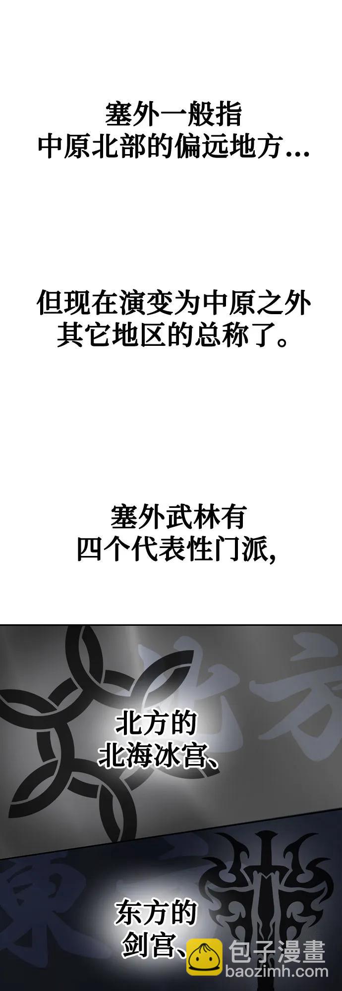 魔道轉生記 - 第60話(1/3) - 8