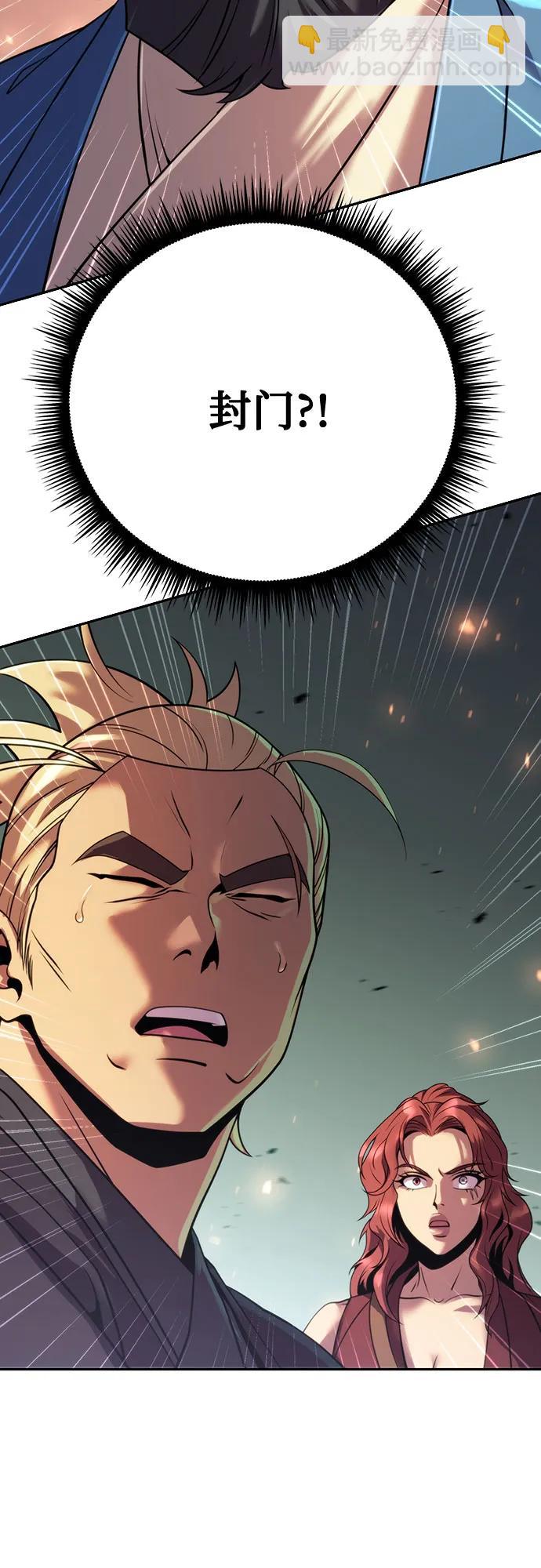 魔道轉生記 - 第60話(1/3) - 4