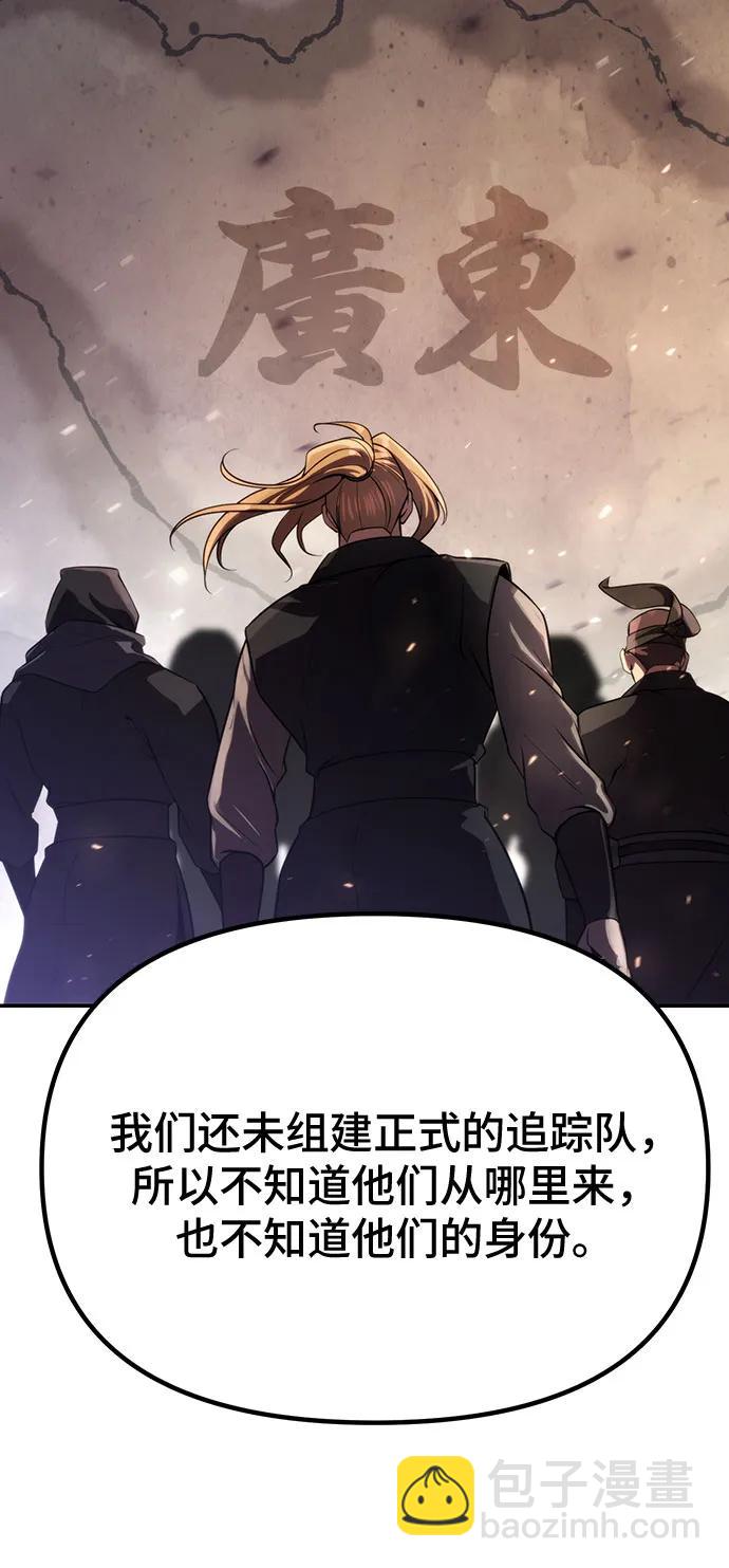 魔道轉生記 - 第60話(1/3) - 8