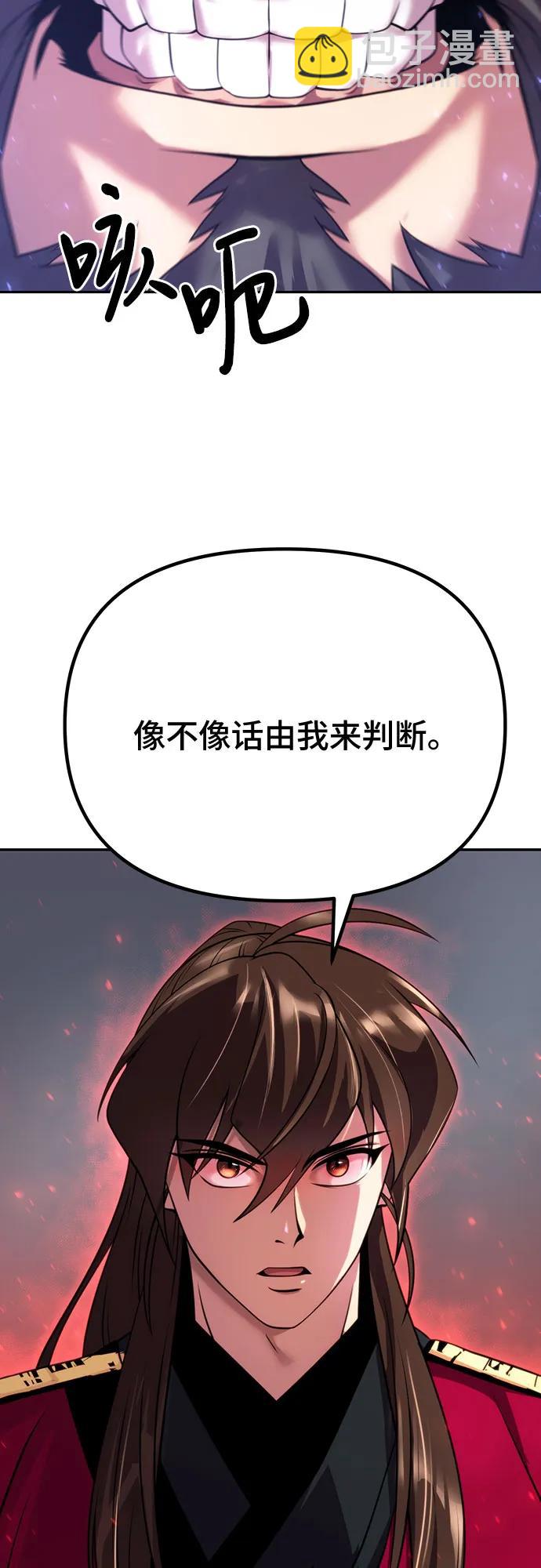 魔道轉生記 - 第60話(2/3) - 2