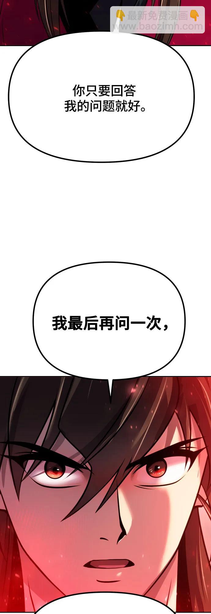 魔道轉生記 - 第60話(2/3) - 3