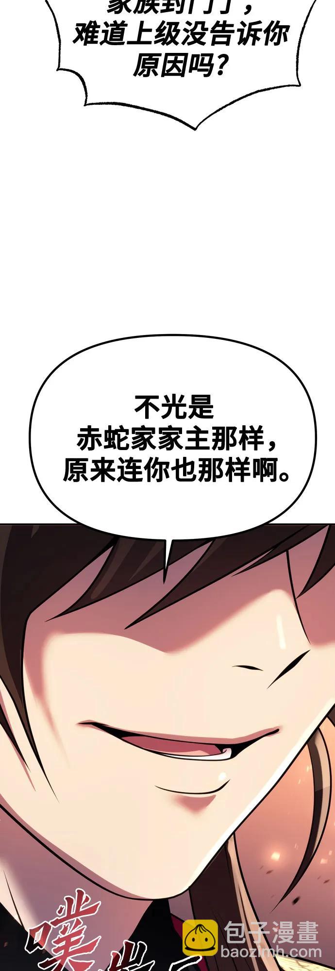 魔道轉生記 - 第60話(1/3) - 7