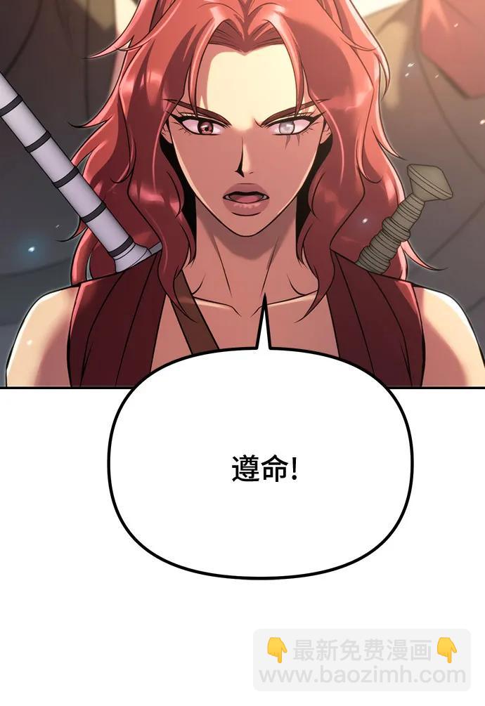 魔道轉生記 - 第60話(2/3) - 1