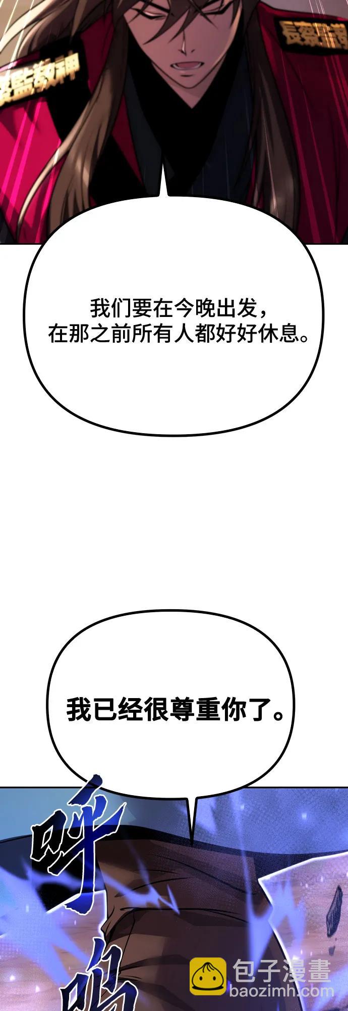 魔道轉生記 - 第60話(2/3) - 3