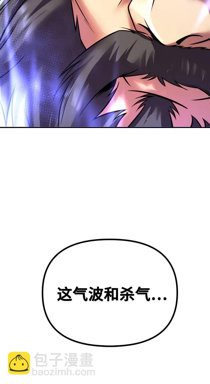 魔道轉生記 - 第60話(2/3) - 5