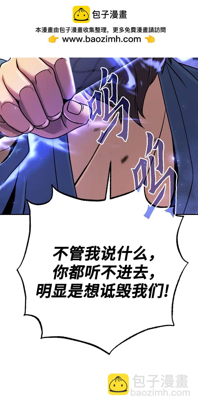 魔道轉生記 - 第60話(2/3) - 1