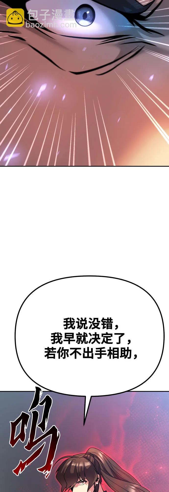 魔道轉生記 - 第60話(2/3) - 4