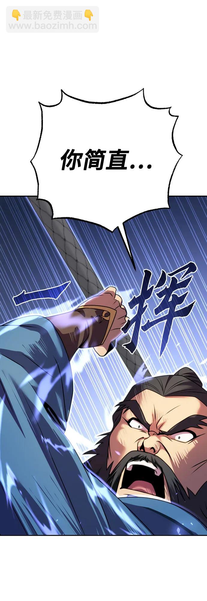 魔道轉生記 - 第60話(2/3) - 8