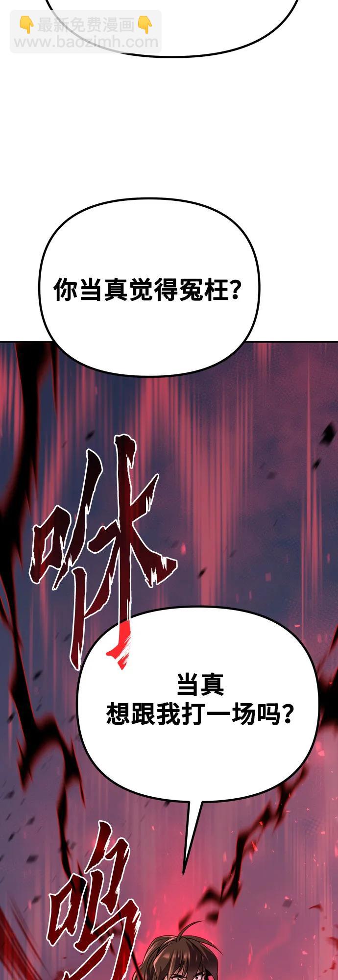 魔道轉生記 - 第60話(2/3) - 3