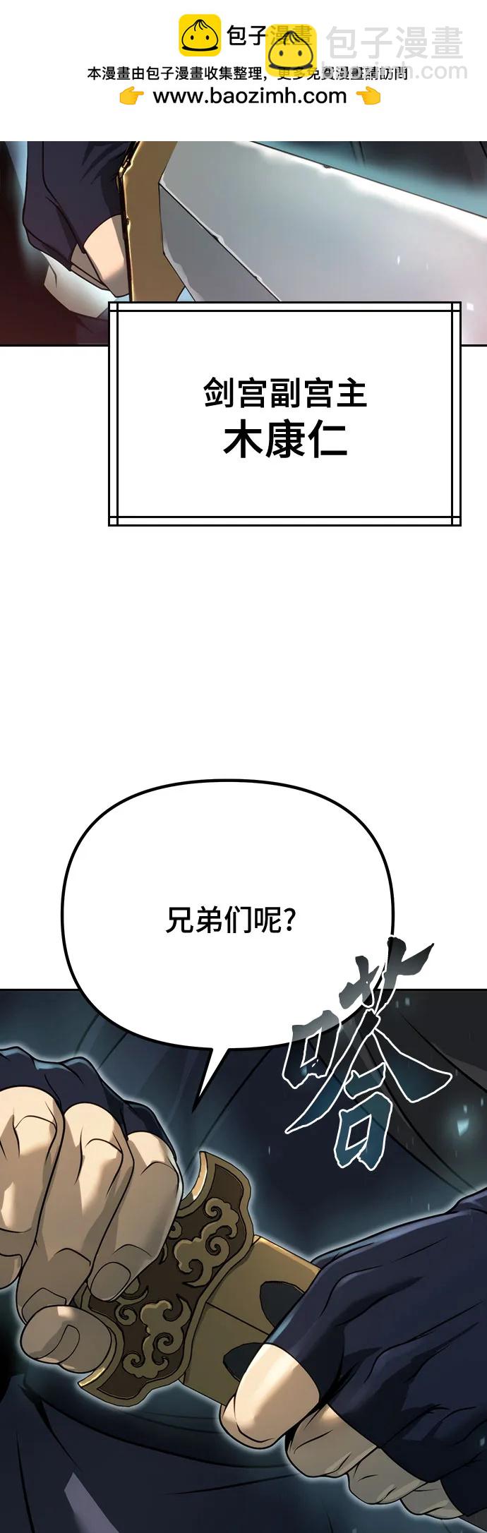 魔道轉生記 - 第62話(3/3) - 2