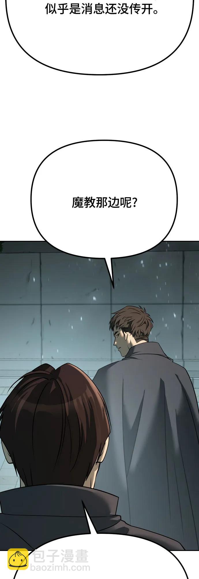 魔道轉生記 - 第62話(3/3) - 2