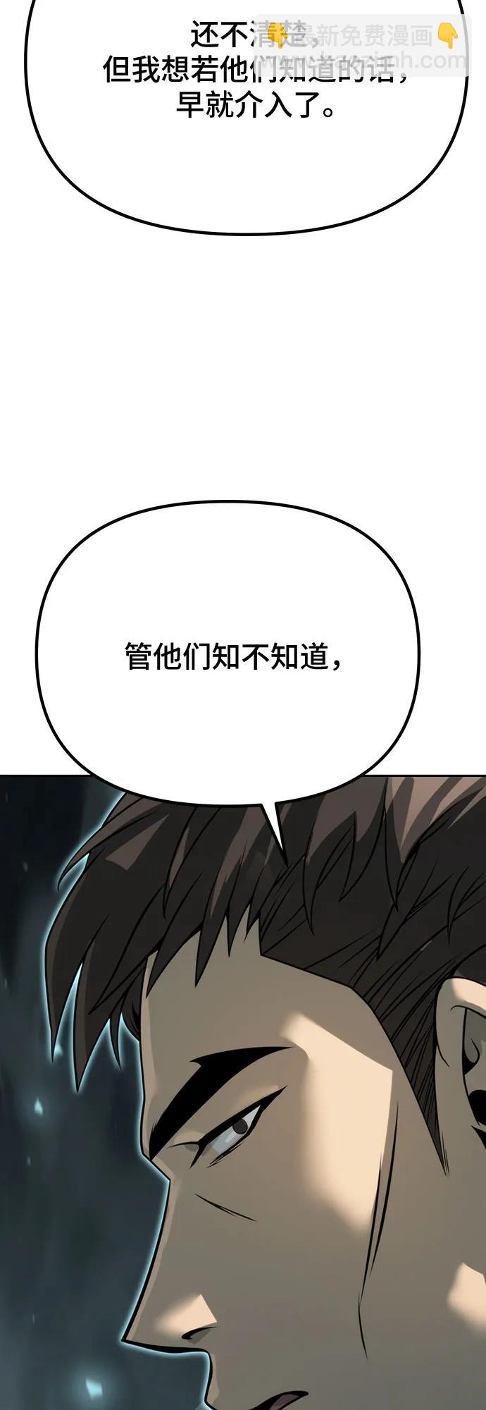 魔道轉生記 - 第62話(3/3) - 3