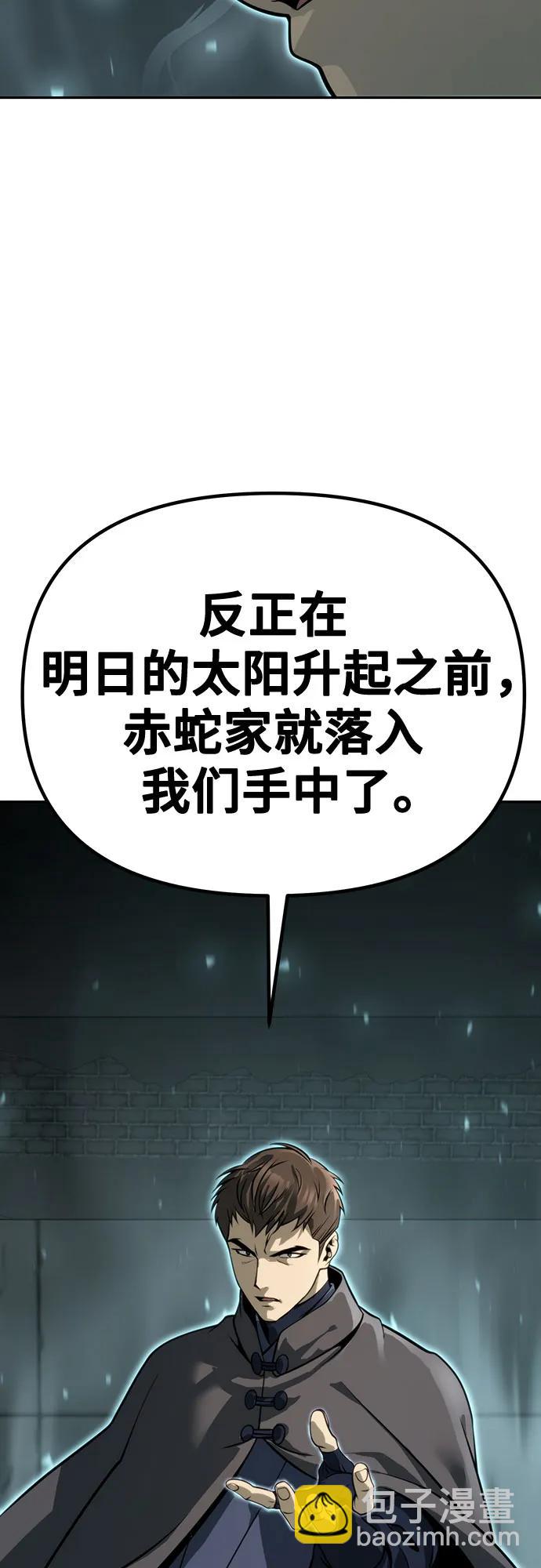 魔道轉生記 - 第62話(3/3) - 1