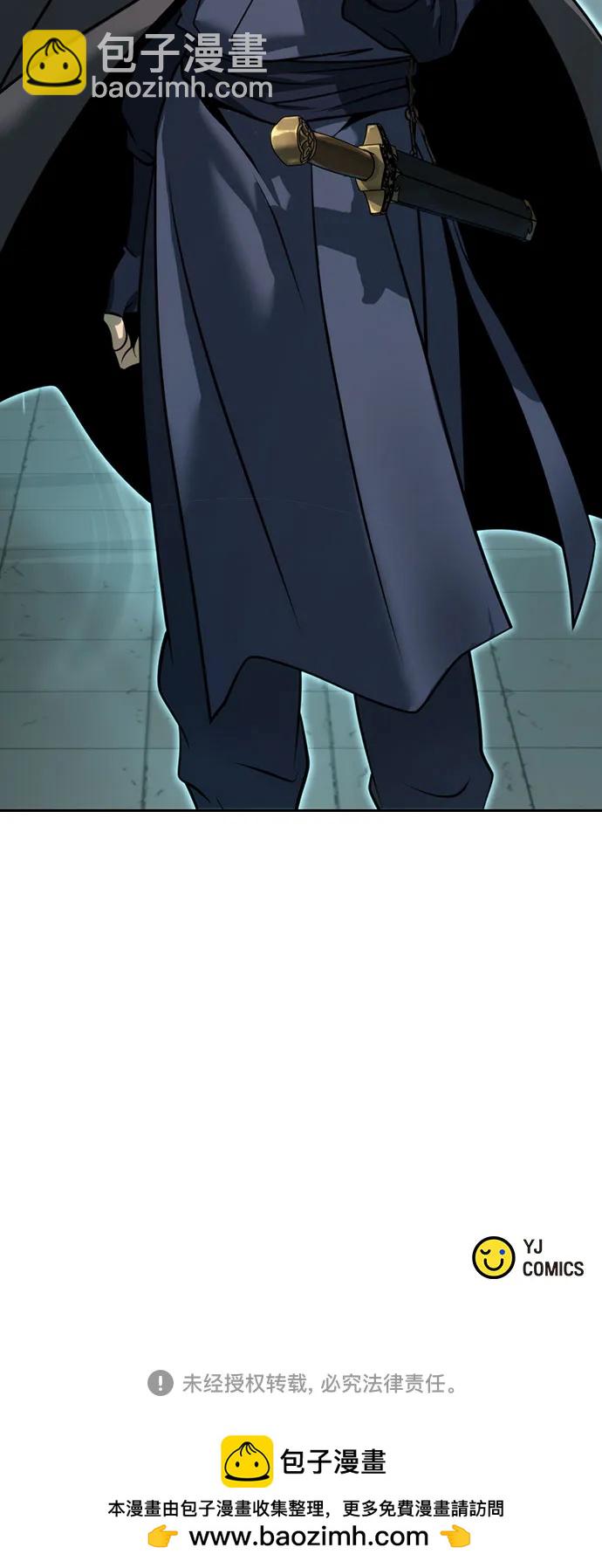 魔道轉生記 - 第62話(3/3) - 2