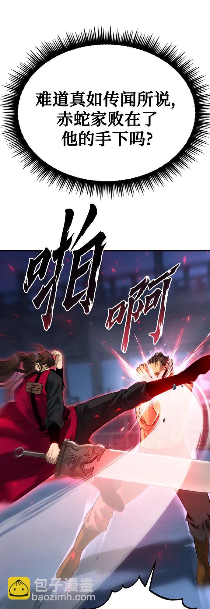 魔道轉生記 - 第62話(1/3) - 4