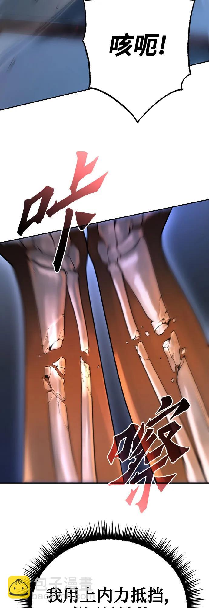 魔道轉生記 - 第62話(1/3) - 5