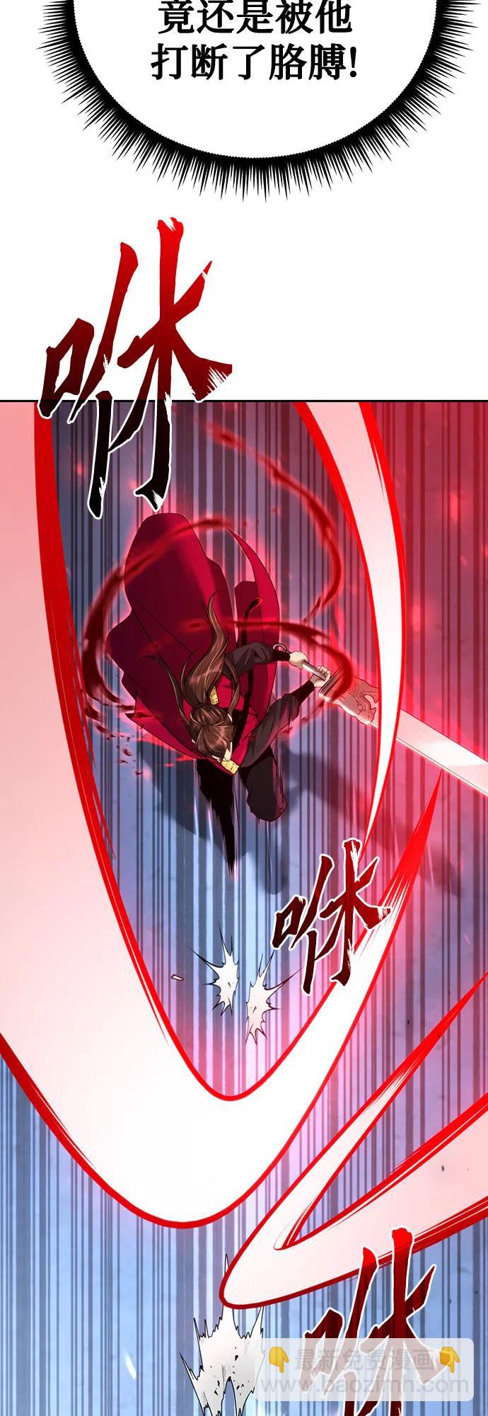 魔道轉生記 - 第62話(1/3) - 6