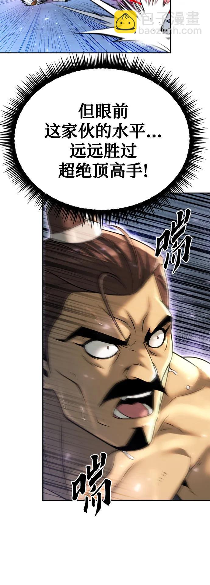 魔道轉生記 - 第62話(1/3) - 8