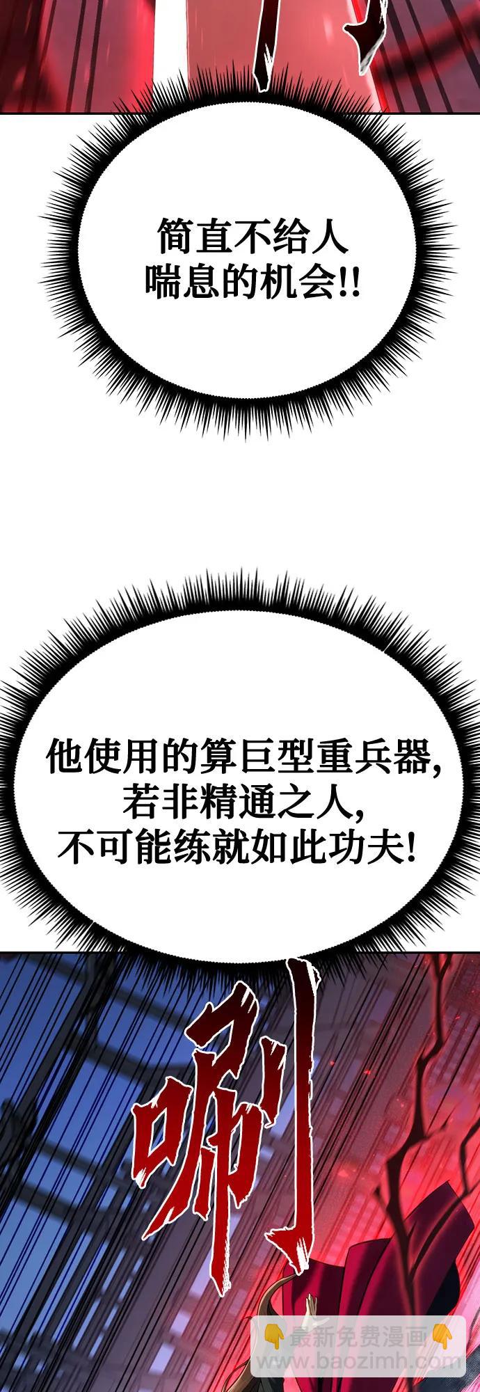 魔道轉生記 - 第62話(1/3) - 2