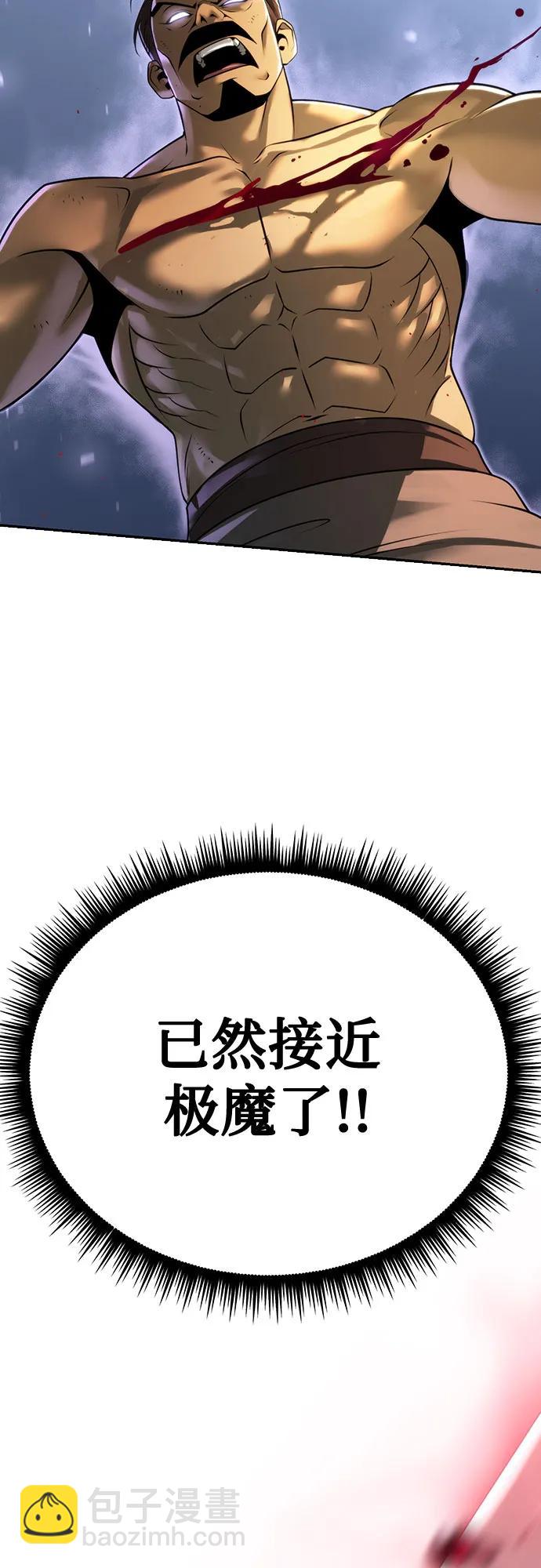 魔道轉生記 - 第62話(1/3) - 4