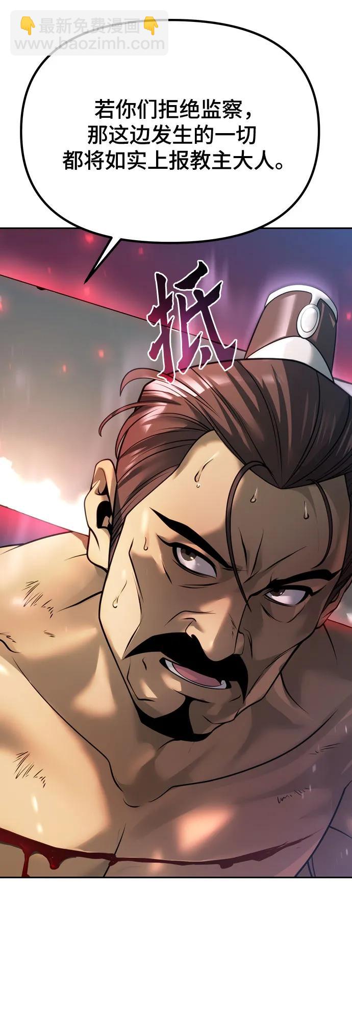 魔道轉生記 - 第62話(1/3) - 8