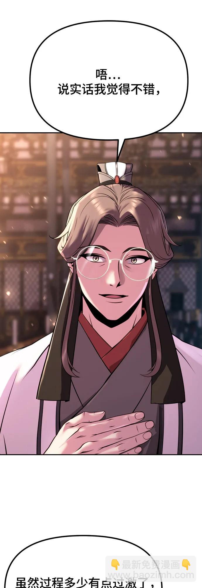 魔道轉生記 - 第62話(1/3) - 1