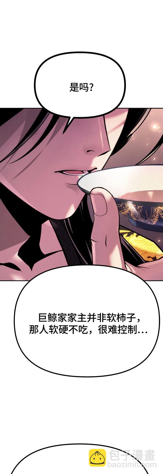 魔道轉生記 - 第62話(1/3) - 3