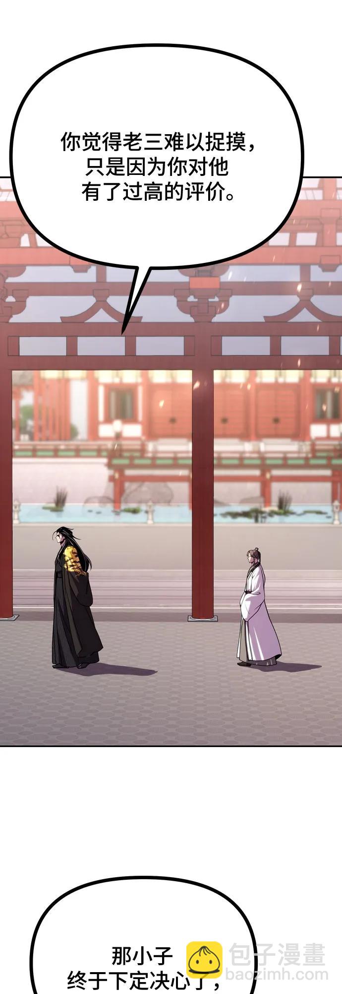 魔道轉生記 - 第62話(1/3) - 1