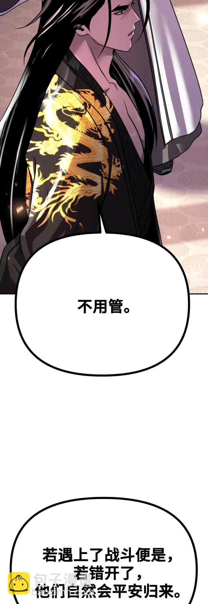 魔道轉生記 - 第62話(2/3) - 7