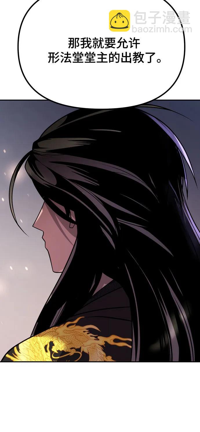 魔道轉生記 - 第62話(2/3) - 7