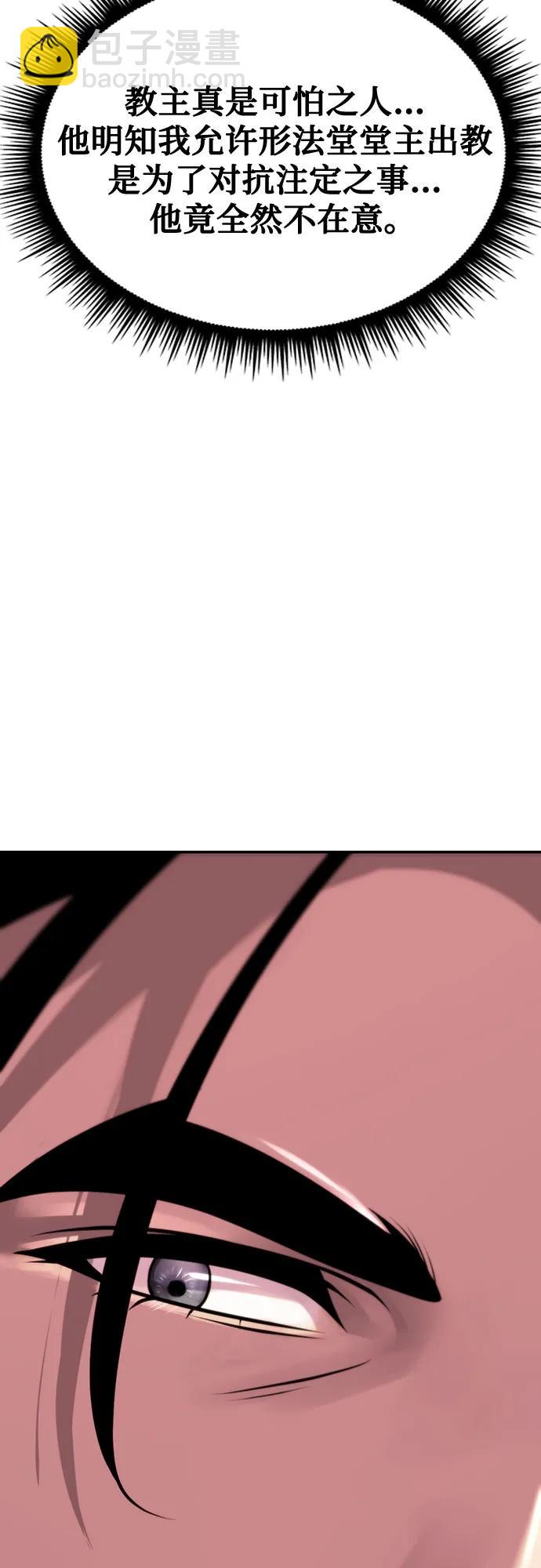 魔道轉生記 - 第62話(2/3) - 1