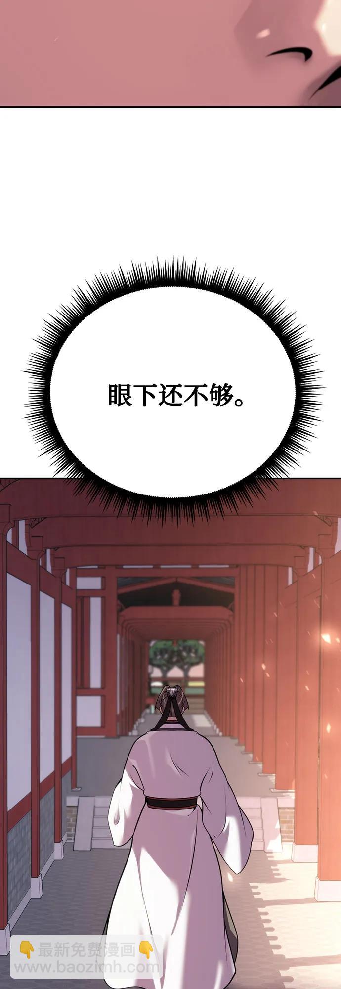 魔道轉生記 - 第62話(2/3) - 2