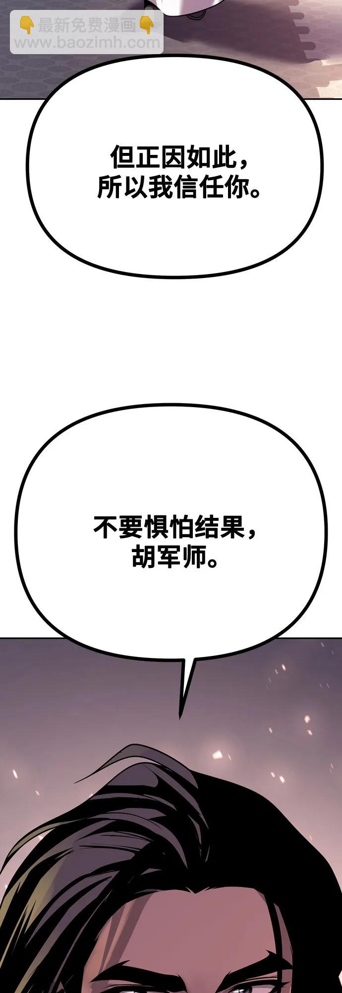 魔道轉生記 - 第62話(2/3) - 3