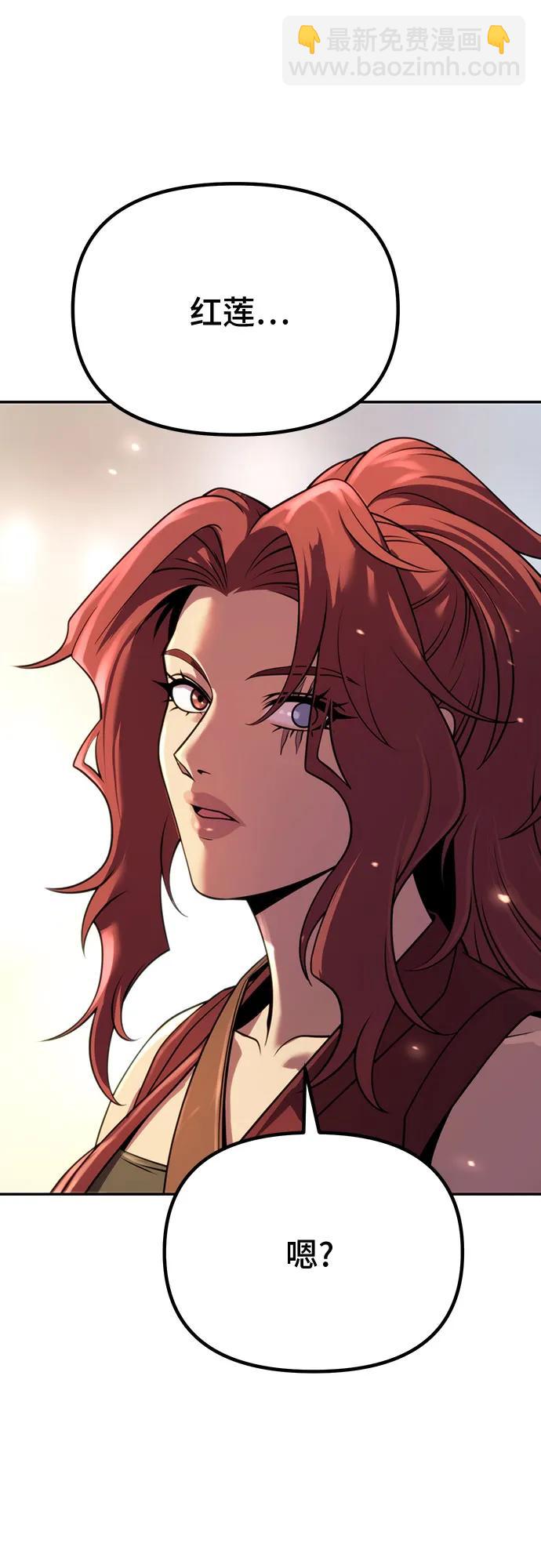 魔道轉生記 - 第62話(2/3) - 2