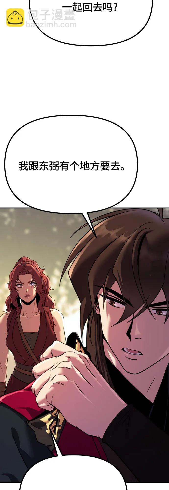 魔道轉生記 - 第62話(2/3) - 4